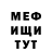 Меф 4 MMC FitrayGD