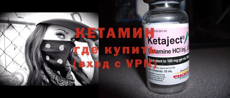 КЕТАМИН ketamine  купить   Хотьково 