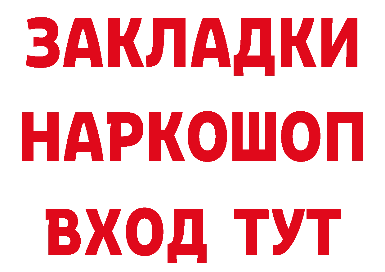 Кетамин VHQ сайт даркнет мега Хотьково