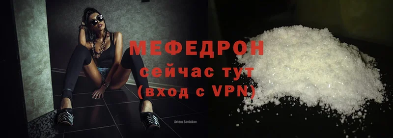 купить наркоту  Хотьково  МЕФ mephedrone 