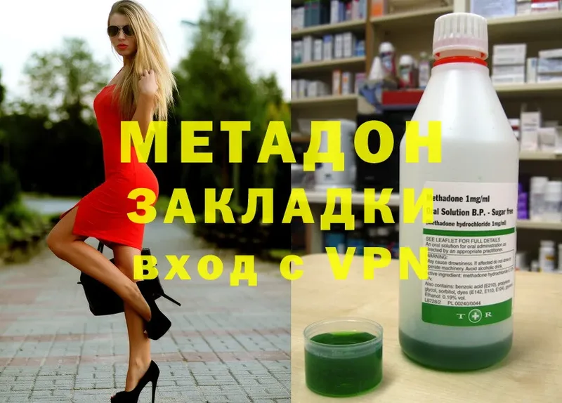 Метадон methadone  ссылка на мегу ONION  Хотьково 