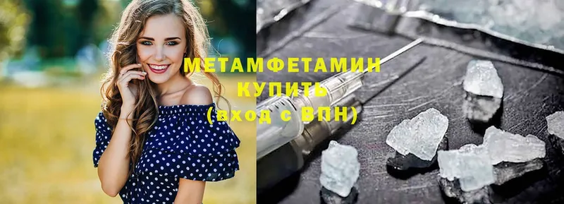 цены   Хотьково  МЕТАМФЕТАМИН Methamphetamine 